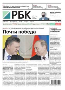 Ежедневная Деловая Газета Рбк 55-2017