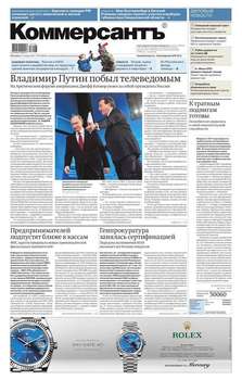 Коммерсантъ 55-2017