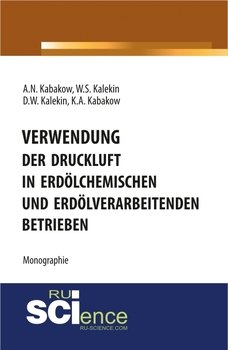 Verwendung der Druckluft in erdölchemischen und erdölverarbeitenden Betrieben