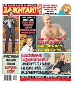 635402 желтая газета свежий номер