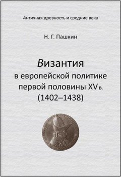 Направления в европейской архитектуре первой половины хх в