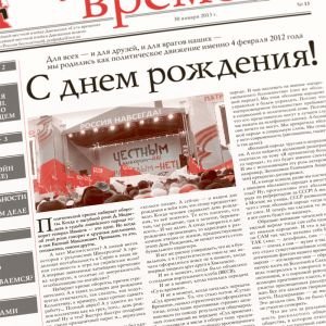 Суть Времени 2013 № 13