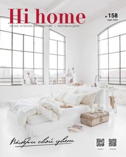 Hi home № 158