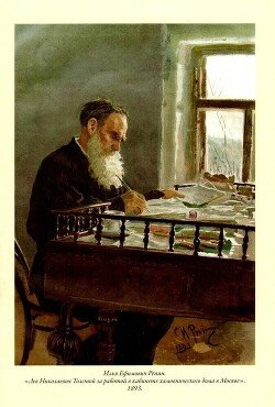 Альбом акварелей к роману графа Л.Н. Толстого «Война и мир»