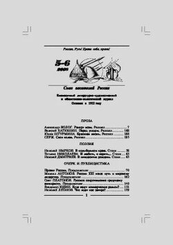 Молодая гвардия 2008 №05-06