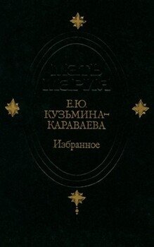 Избранное