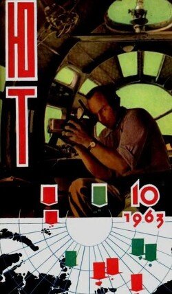 Юный техник 1963 №10