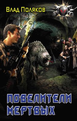 Доктор погибели