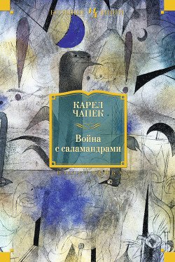 Жестокий человек