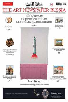 The Art Newspaper Russia №06 / июль-август 2014