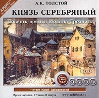 Флокс князь серебряный фото