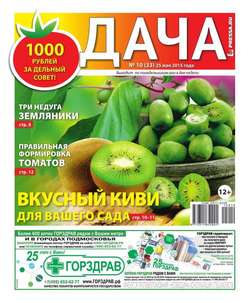 Дача Pressa.ru 10-2015