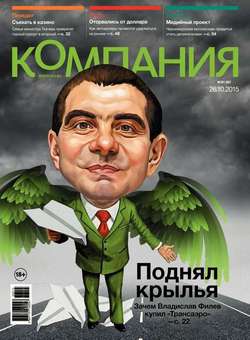 Компания 39-2015