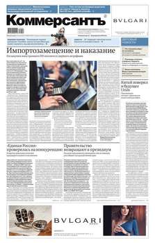 КоммерсантЪ 88п-2016