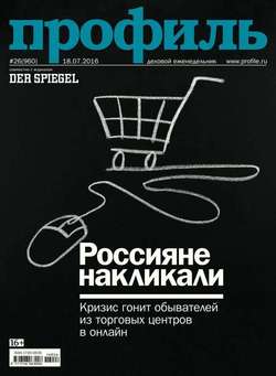 Профиль 26-2016