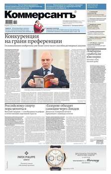 Коммерсантъ 56-2018