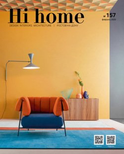 Hi home № 157