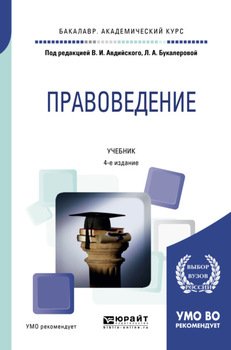 Серия «Бакалавр. Академический курс»