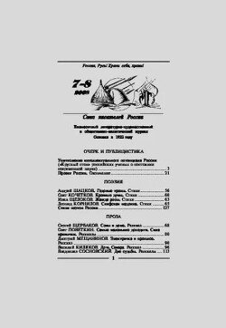 Молодая гвардия 2008 №07-08