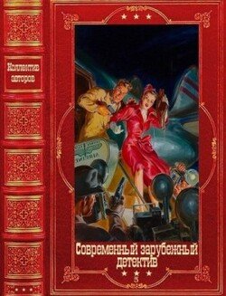 Современный зарубежный детектив-5. Компиляция. Книги 1-23