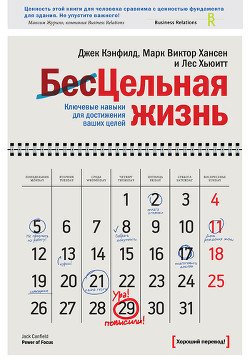 Цельная жизнь для студентов. Как инвестировать образование в ваш успех