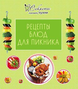 Секреты русской кухни: рецепты с историей