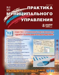 Практика муниципального управления № 3 2015