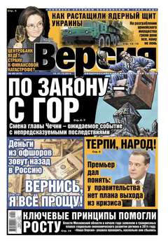 Наша версия 48-2014