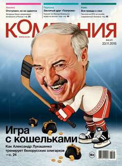 Компания 43-2015