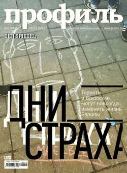 Профиль 11-2016