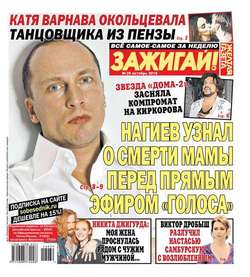 Желтая газета 39-2016