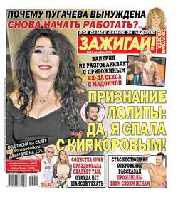 Желтая газета 42-2016