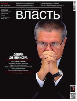 КоммерсантЪ Власть 46-2016