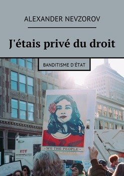 J'étais privé du droit. Banditisme d'État