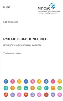 Бухгалтерская отчетность. Порядок формирования отчета об изменениях капитала