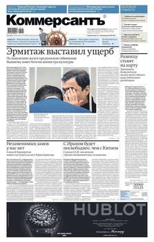 Коммерсантъ 84-2018