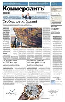 Коммерсантъ 57-2018