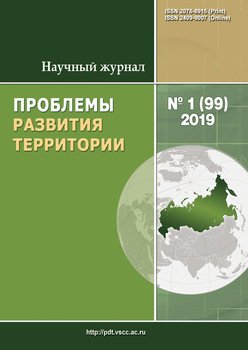 Проблемы развития территории № 1 2019