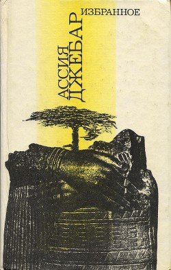 …И смерть, и слезы, и любовь