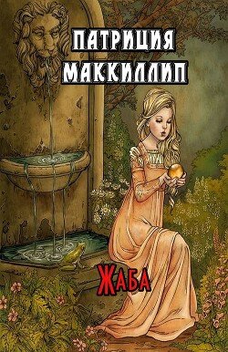 Жаба 