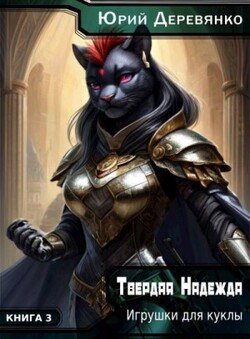 Игрушки для куклы