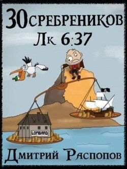 Испытание морем