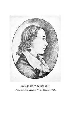 Гиперион. Стихи. Письма