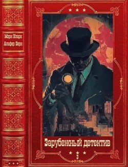 Зарубежный детектив 2026, книга 3. Книги 1-9