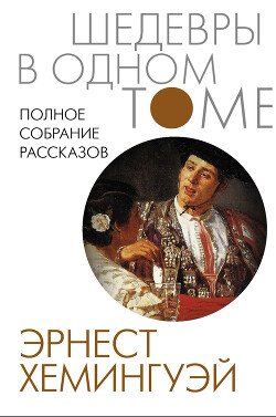 Сніги Кіліманджаро