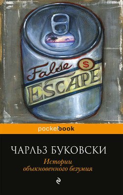 Грандиозная дзэн-буддистская свадьба