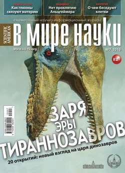 В мире науки 07-2015