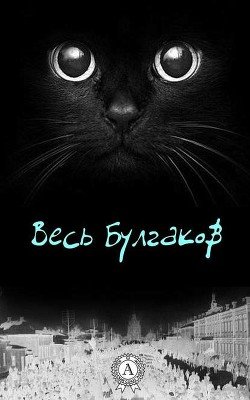 Статьи, рассказы, наброски 