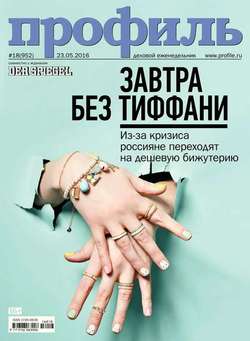 Профиль 18-2016