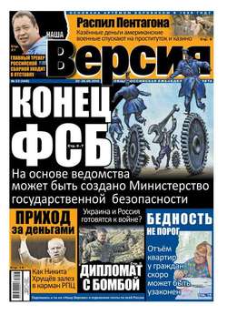 Наша версия 23-2016